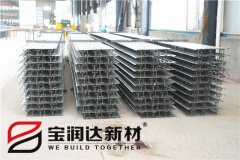 寶潤達(dá)鋼筋桁架樓承板