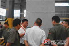 宇龍公司總經(jīng)理一行來(lái)訪(fǎng)寶潤(rùn)達(dá)