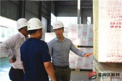 毛里求斯客戶(hù)來(lái)訪(fǎng)寶潤(rùn)達(dá)