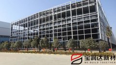 寶潤(rùn)達(dá)自建鋼結(jié)構(gòu)廠房鋼筋桁架樓承板項(xiàng)目